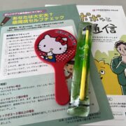 8月の研修