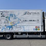 アートトラックの写真