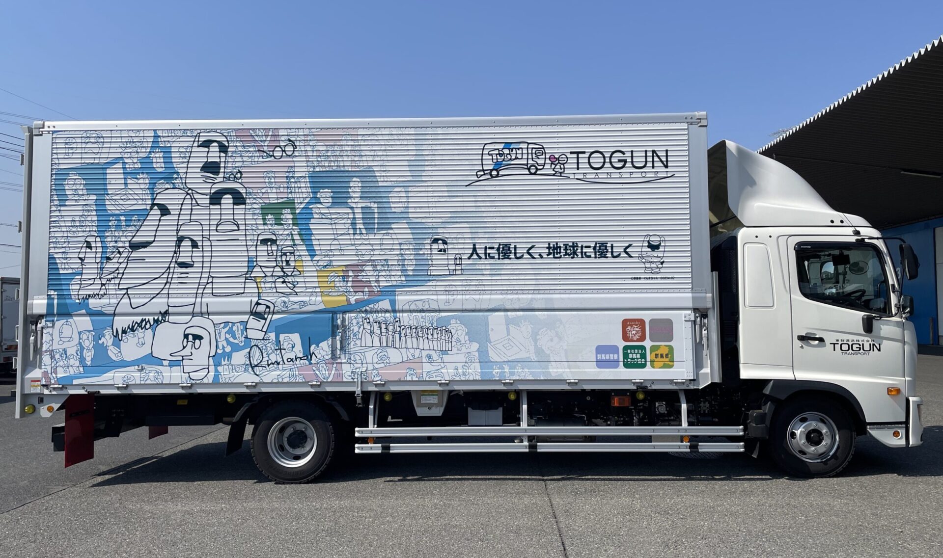 アートトラックの写真